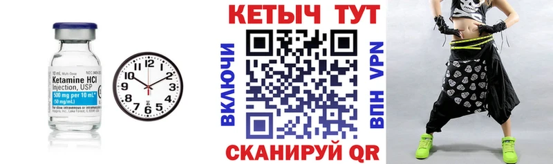 Кетамин VHQ  Купить закладки  Альметьевск 