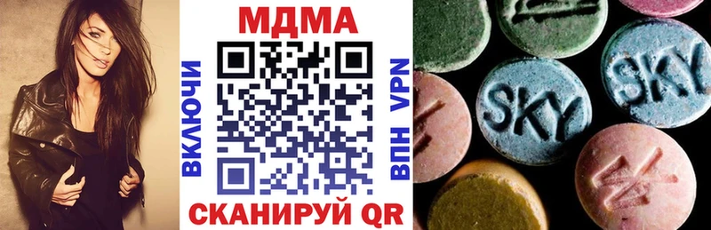 МДМА crystal  Купить  Альметьевск 