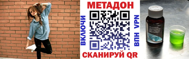 Купить  Альметьевск  МЕТАДОН кристалл 